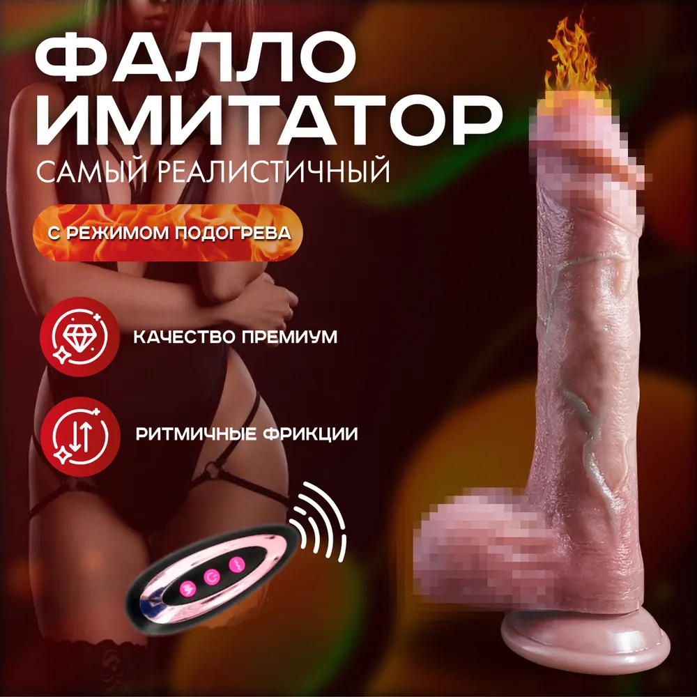 дилдо член 