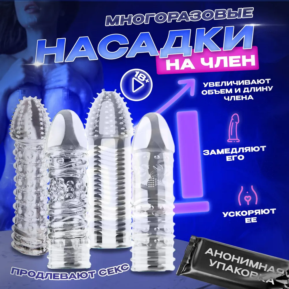 SexToys Насадки и удлинители эротические, На член, 15см 1