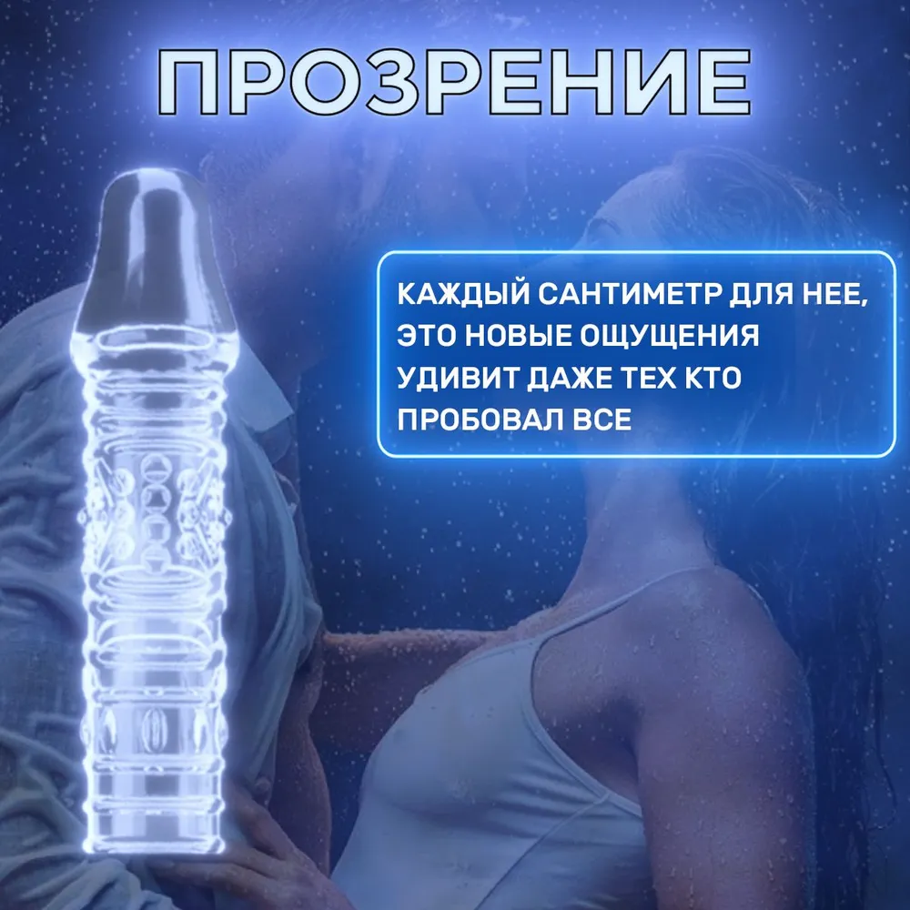 SexToys Насадки и удлинители эротические, На член, 15см 4