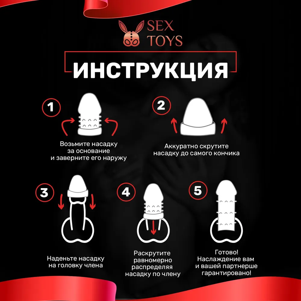 SexToys Насадки и удлинители эротические, На член, 15см 7