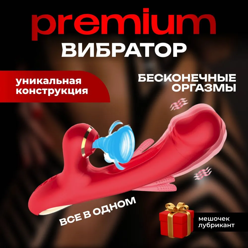 Velvet Vibes Вибратор, цвет красный, 26 см 1