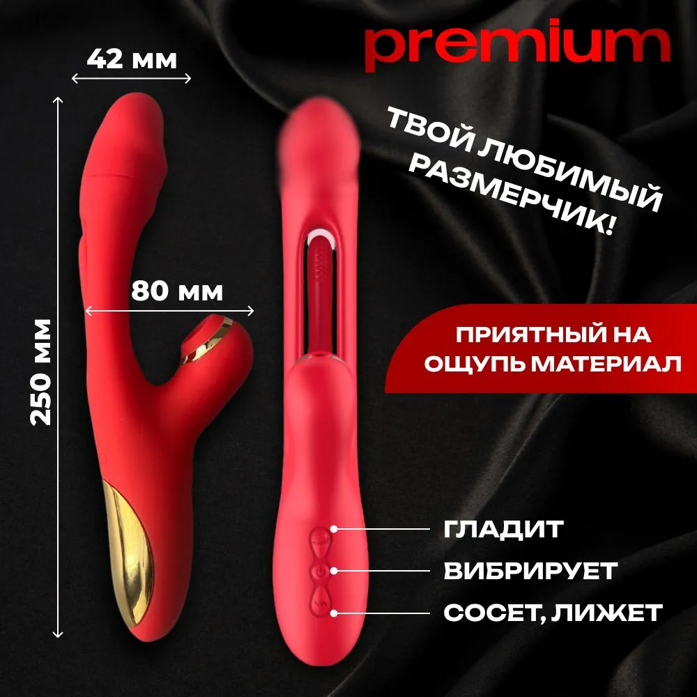 Velvet Vibes Вибратор, цвет красный, 26 см 5