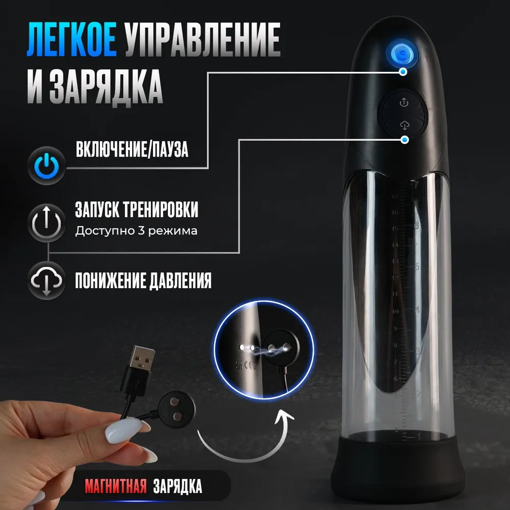 Автоматическая Гидропомпа для увеличения члена и повышения потенц 5