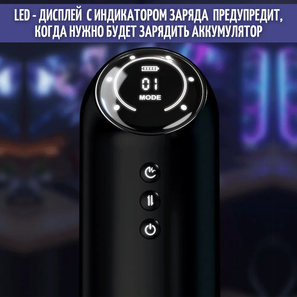 Автоматический царь-мастурбатор 3 в 1 для мужчин поступательные д 2