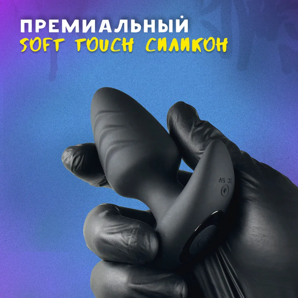 Анальная пробка с вращением и вибрацией для ношения 10