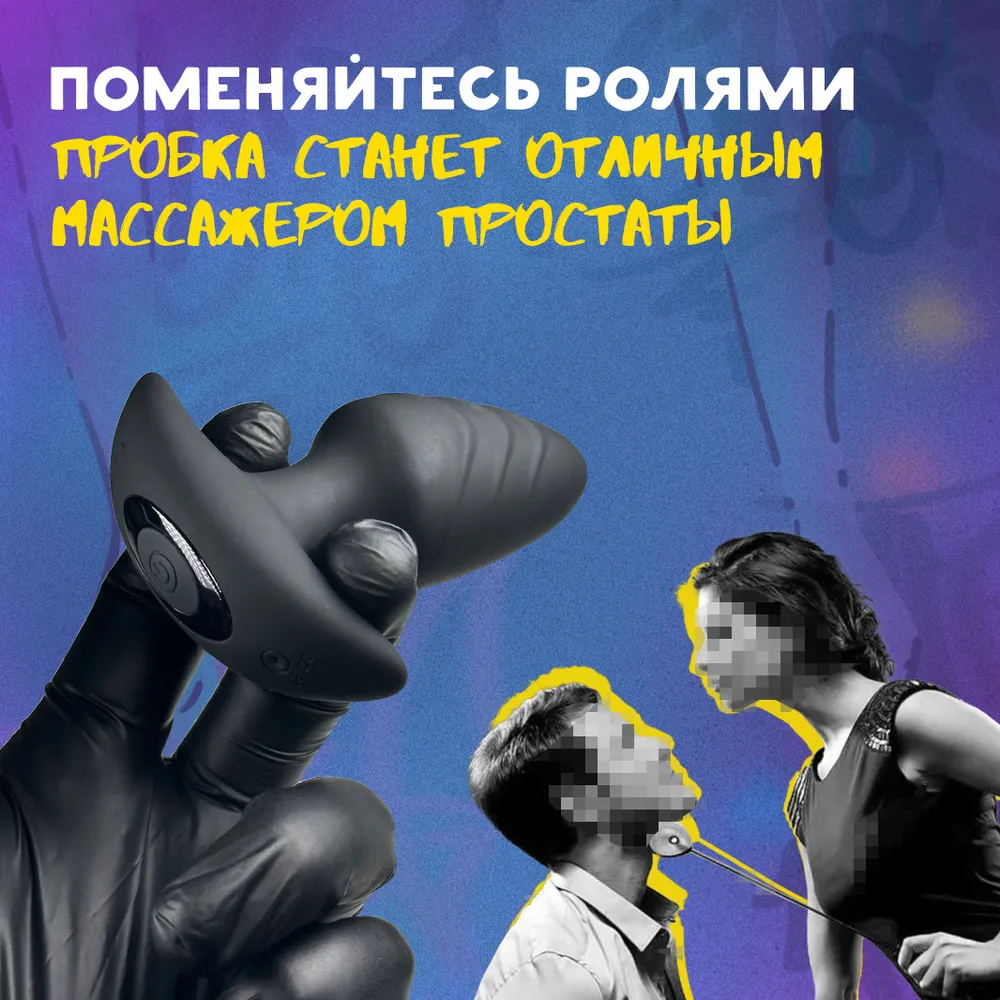 Анальная пробка с вращением и вибрацией для ношения 11