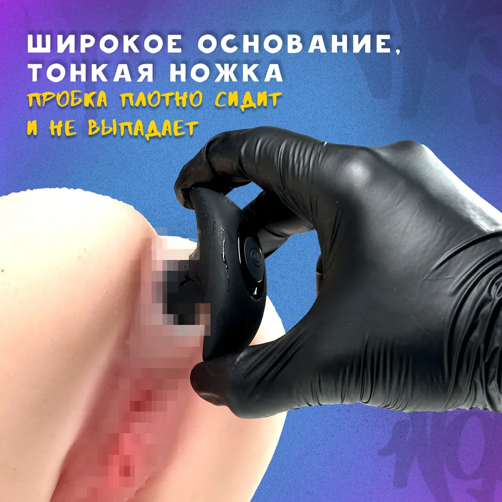 Анальная пробка с вращением и вибрацией для ношения 4