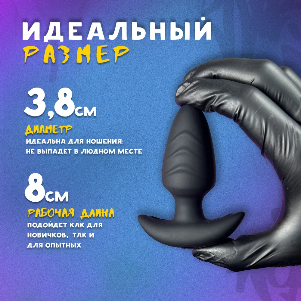 Анальная пробка с вращением и вибрацией для ношения 5