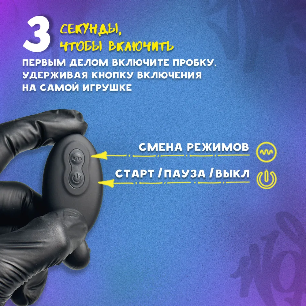 Анальная пробка с вращением и вибрацией для ношения 8