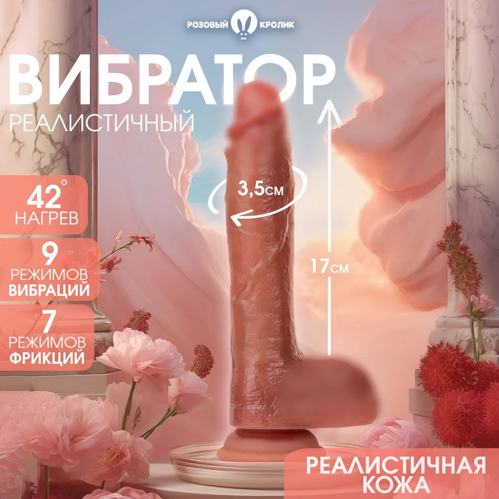 Вибратор Фаллоимитатор, для женщин 19 см 1