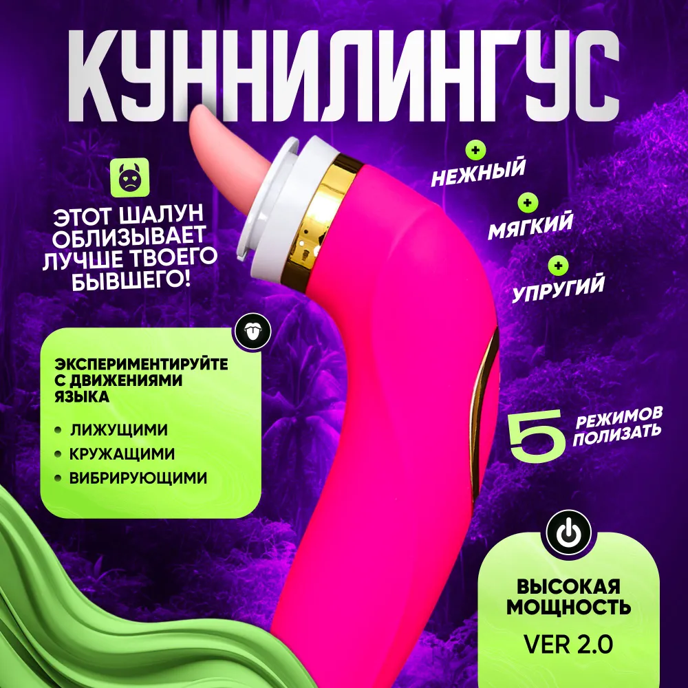 Вибратор с языком для женщин, вакуумный стимулятор для клитора 2