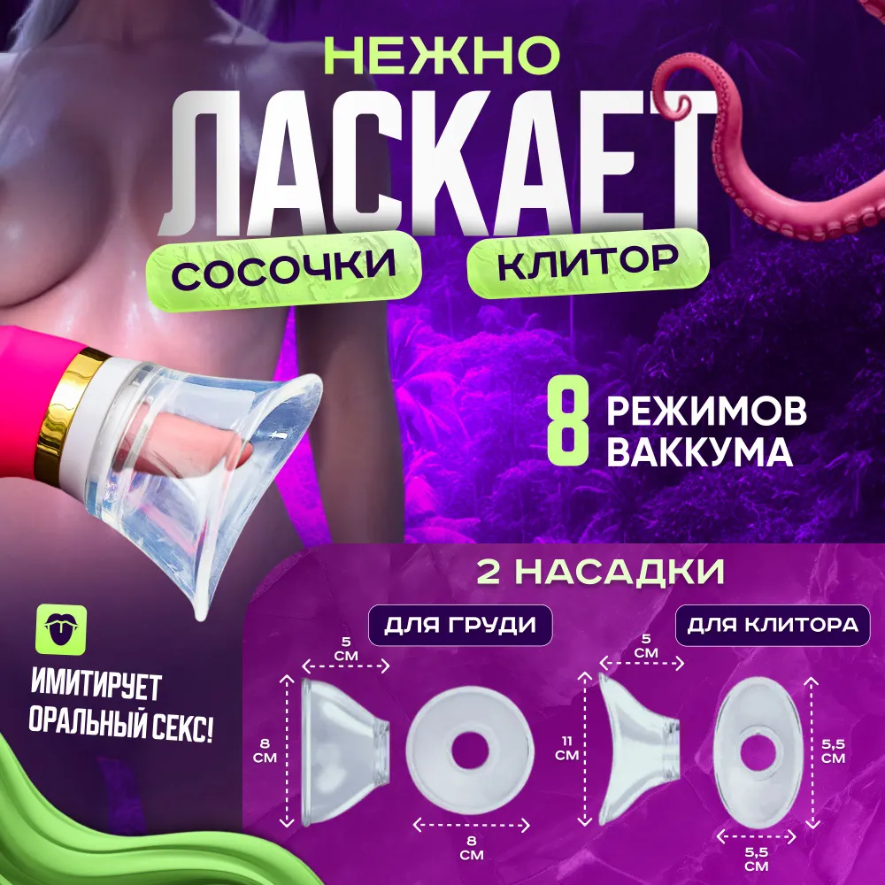 Вибратор с языком для женщин, вакуумный стимулятор для клитора 4