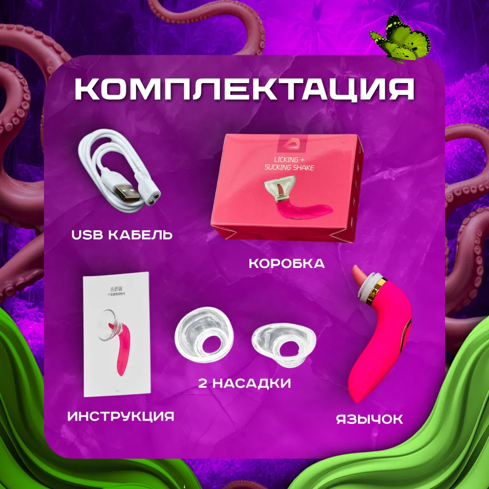 Вибратор с языком для женщин, вакуумный стимулятор для клитора 6