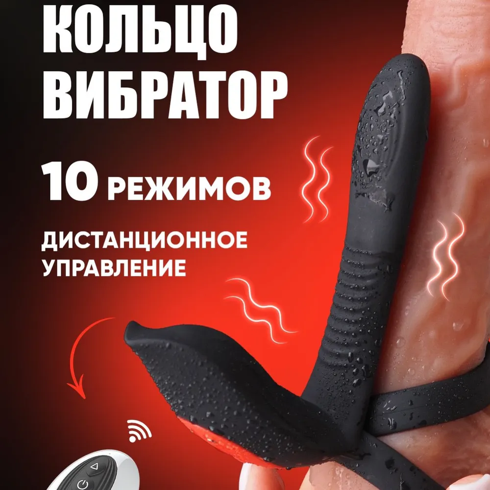 Вибратор стимулятор на пульте женский Виброкольцо для секса 1