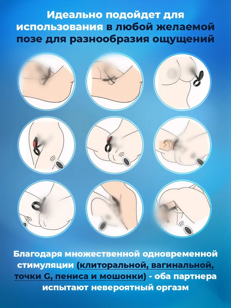 Вибратор стимулятор на пульте женский Виброкольцо для секса 5