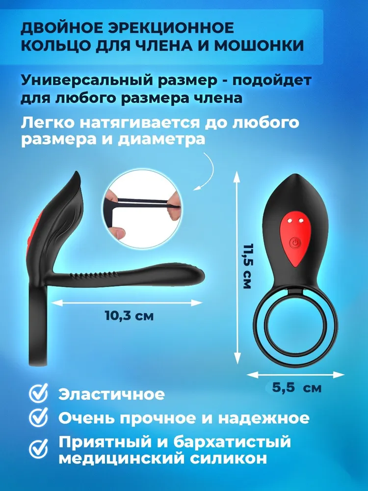 Вибратор стимулятор на пульте женский Виброкольцо для секса 7