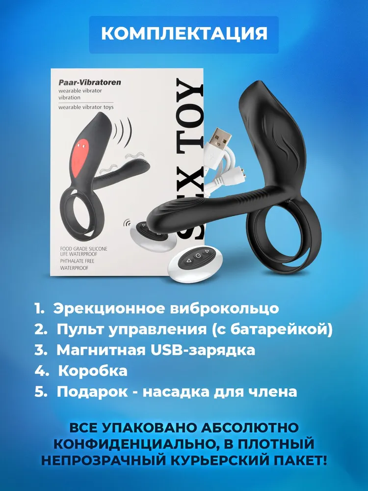 Вибратор стимулятор на пульте женский Виброкольцо для секса 8
