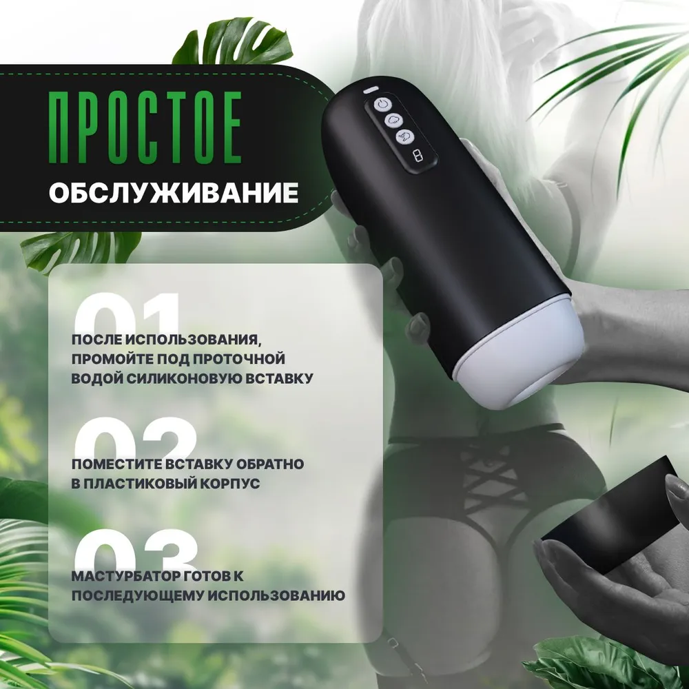 Мастурбатор мужской автоматический вакуумный 8 режимов всасывания 4
