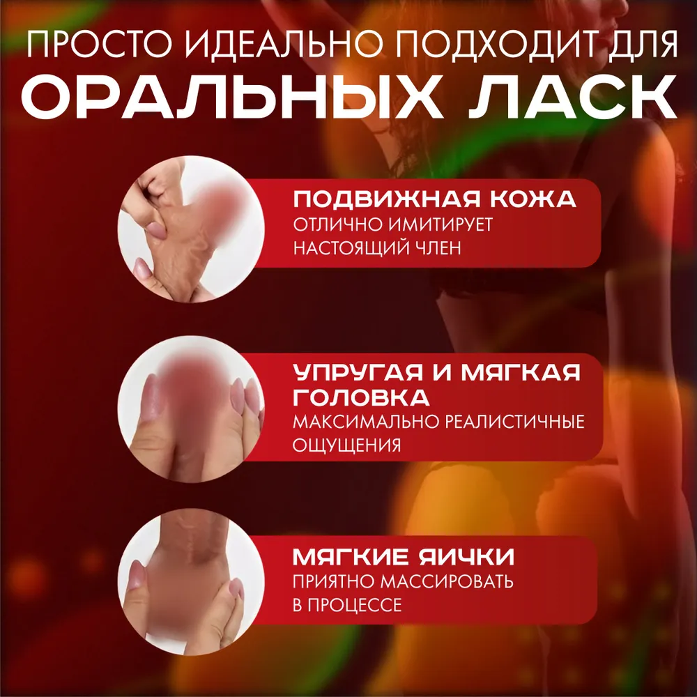 Самый реалистичный фаллоимитатор для женщин дилдо член 18 см 4