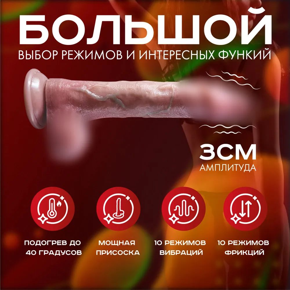 Самый реалистичный фаллоимитатор для женщин дилдо член 18 см 6