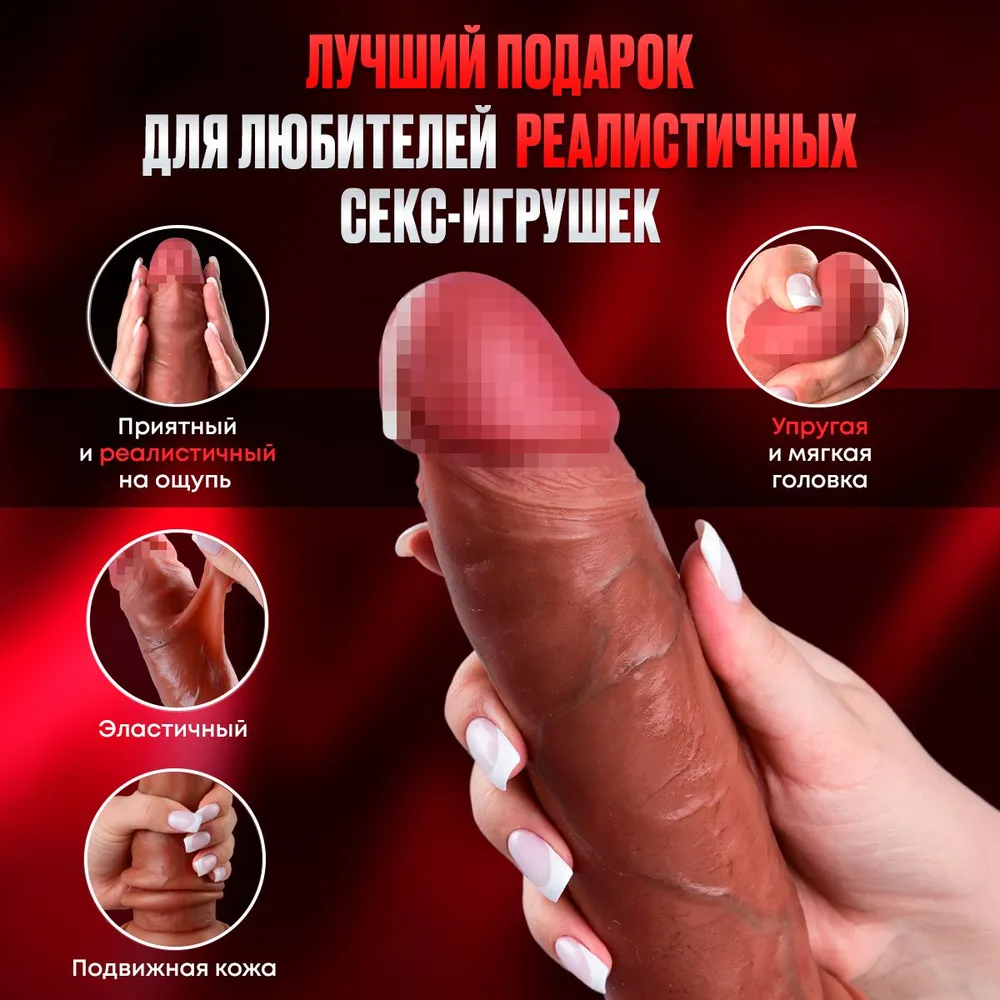 Член резиновый Большой реалистичный на присоске для пар 18+ 5