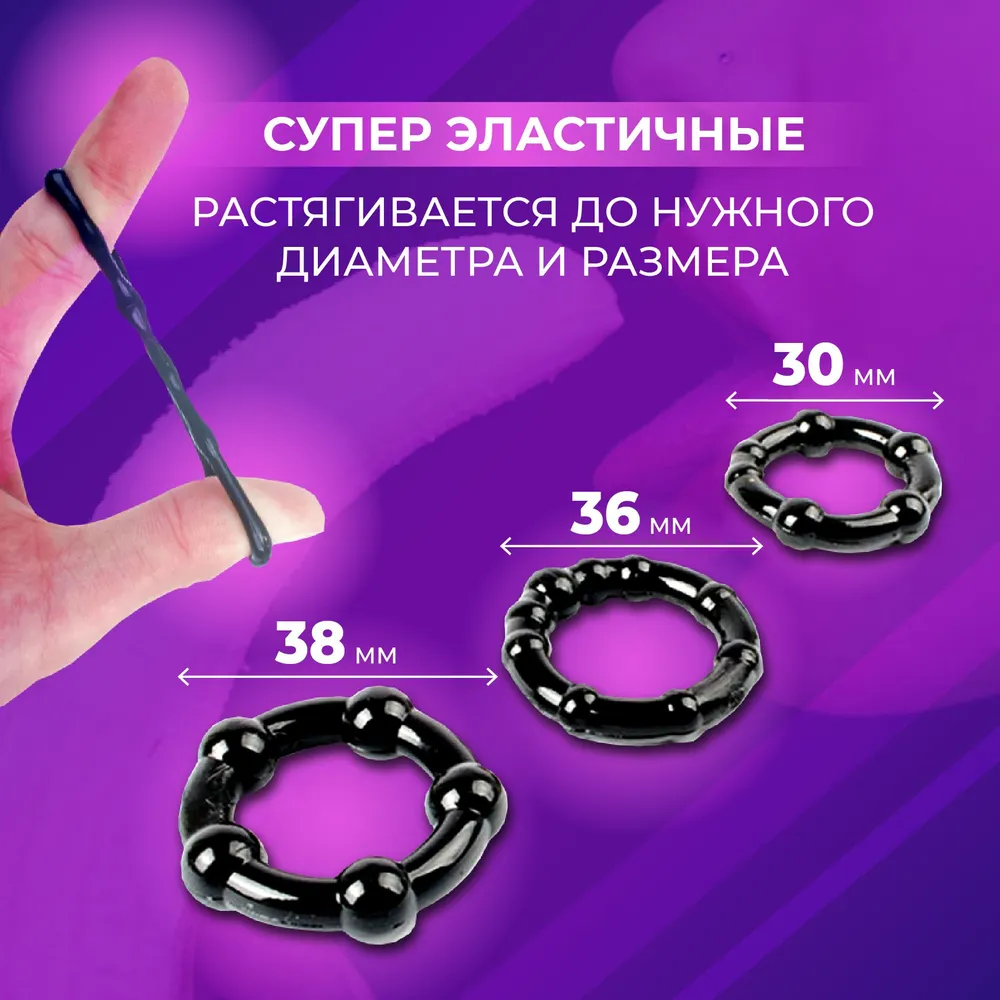 Эрекционное кольцо, секс игрушки для мужчин, набор из 3 штук 2