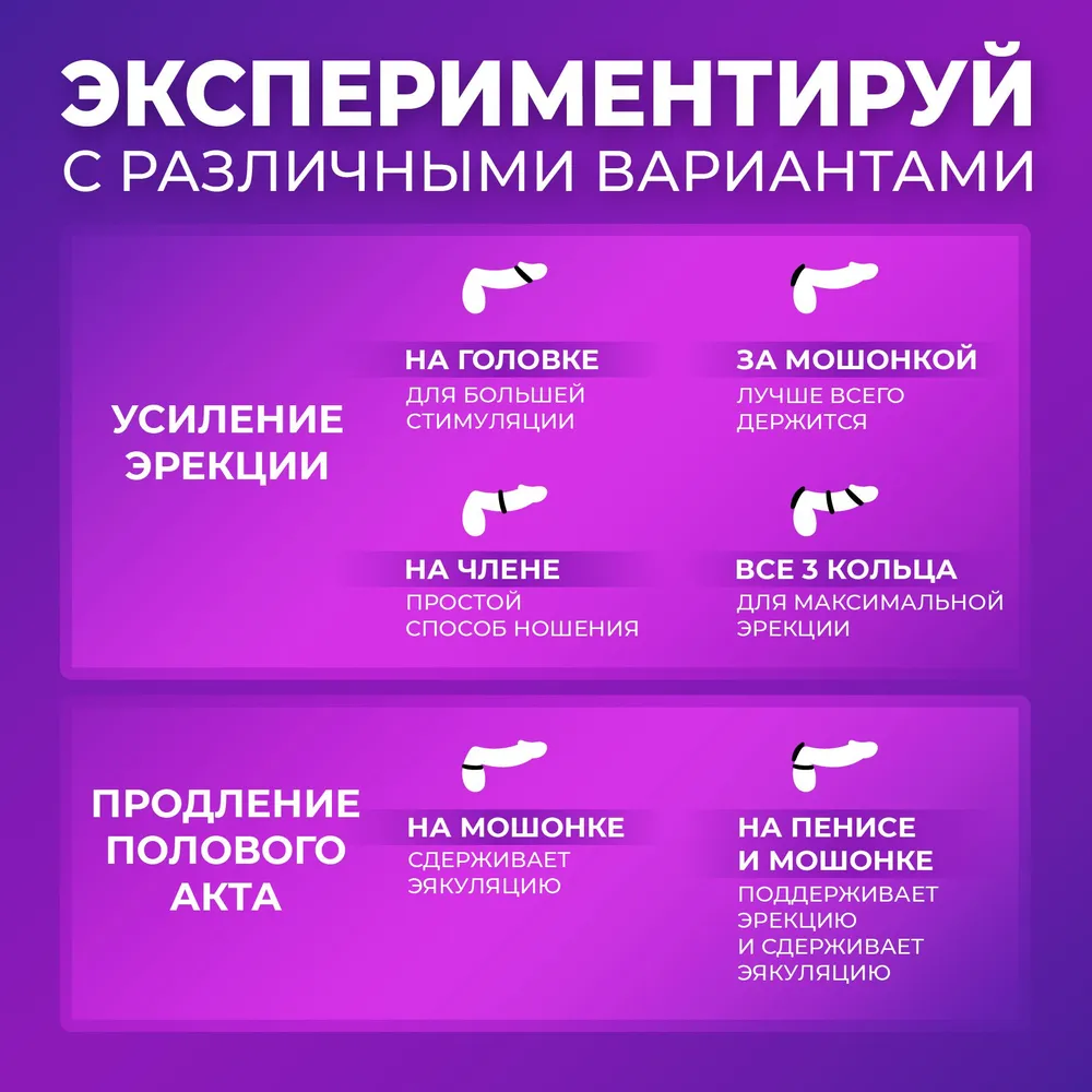 Эрекционное кольцо, секс игрушки для мужчин, набор из 3 штук 3