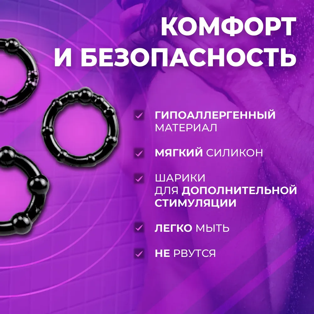 Эрекционное кольцо, секс игрушки для мужчин, набор из 3 штук 4